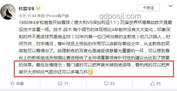 国安雨战力克长春亚泰：观赛与战术分析指南